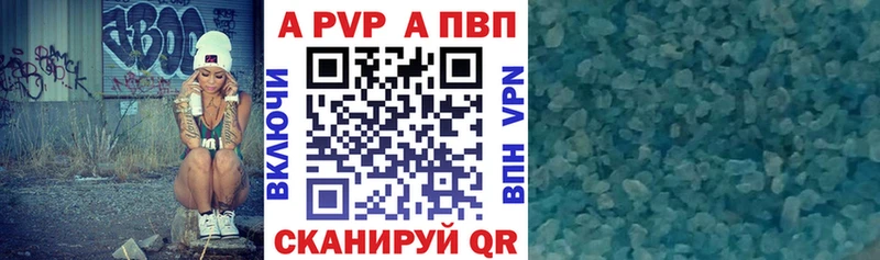 Альфа ПВП СК КРИС  дарнет шоп  OMG ссылки  Железноводск 