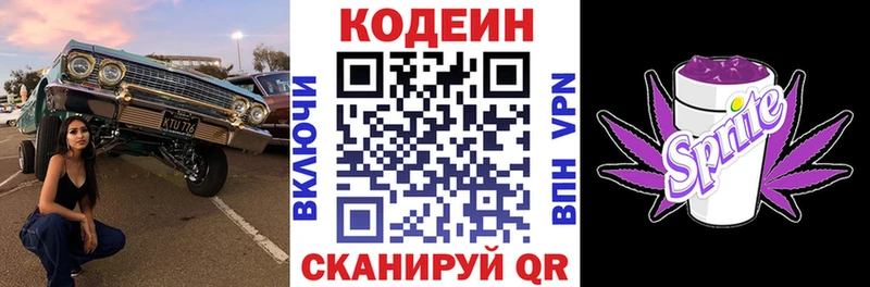 где можно купить наркотик  Железноводск  Кодеиновый сироп Lean напиток Lean (лин) 