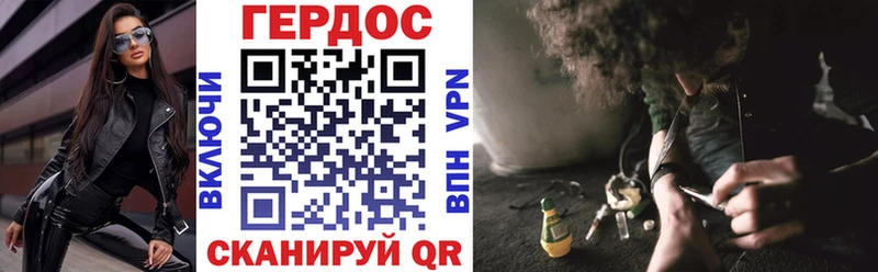 Героин хмурый Железноводск