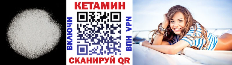 Кетамин ketamine  закладки  Железноводск 