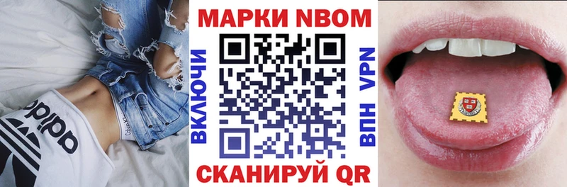Марки NBOMe 1,5мг  Железноводск 