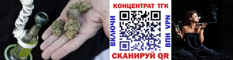 ТГК THC oil  Железноводск 